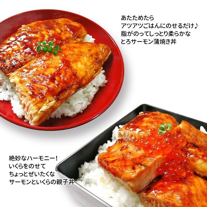 好評につき完売いたしました。とろサーモン 蒲焼き 約1kg 送料無料 宅飲み 巣ごもり 家飲み おうち居酒屋 お取り寄せグルメ｜iwamatsu-salmon｜07