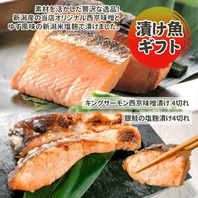 キングサーモン西京漬け 4切 銀鮭塩麹 4切 漬け魚ギフト 送料無料 お取り寄せグルメ｜iwamatsu-salmon｜02