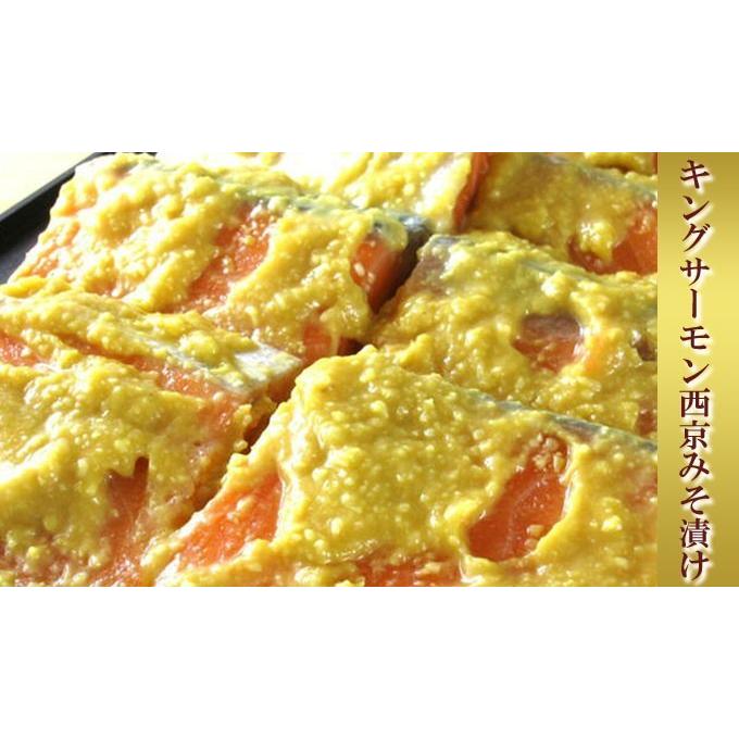 魅了 キングサーモン西京漬け 4切 銀鮭塩麹 4切 漬け魚ギフト 送料無料 お取り寄せグルメ 100 本物保証 Www Aqtsolutions Com