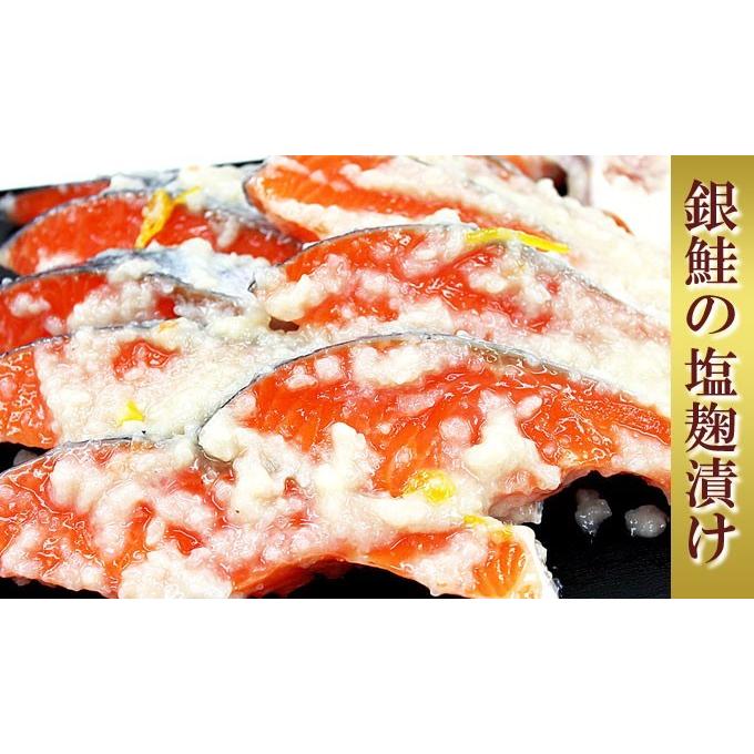 銀だら味噌漬け 4切 銀鮭塩麹 4切 漬け魚ギフト 送料無料 お取り寄せグルメ お中元 ギフト 粕漬け、味噌漬け、西京漬け めぬき 麹味噌漬け 3袋セット