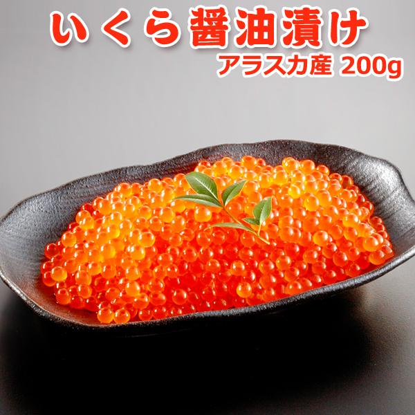 父の日 プレゼント 福袋 竹 4点盛り 送料無料 いくら トロサーモン 甘 えび ズワイガニ 特別ラッピング  海鮮 ギフト｜iwamatsu-salmon｜03