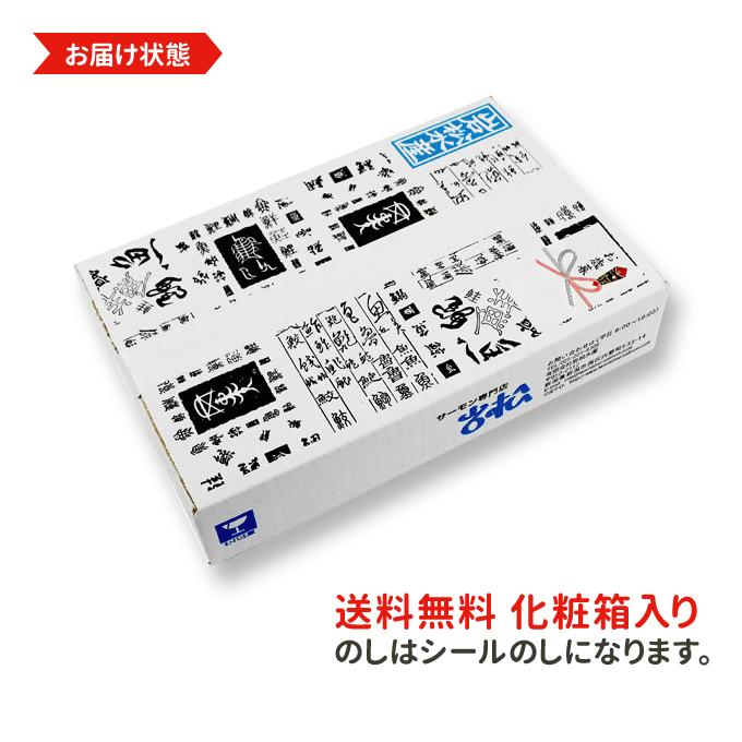 父の日 プレゼント イクラ アラスカ産＋刺身サーモン塩麹漬け サーモン塩辛 送料無料 ギフト お取り寄せグルメ｜iwamatsu-salmon｜13