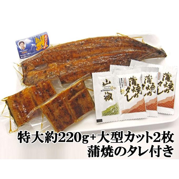 好評につき完売いたしました。ふっくらうなぎ福袋 国産 送料無料うなぎ 特大約220g1尾+カットうなぎ約50gを2枚 お取り寄せグルメ｜iwamatsu-salmon｜02