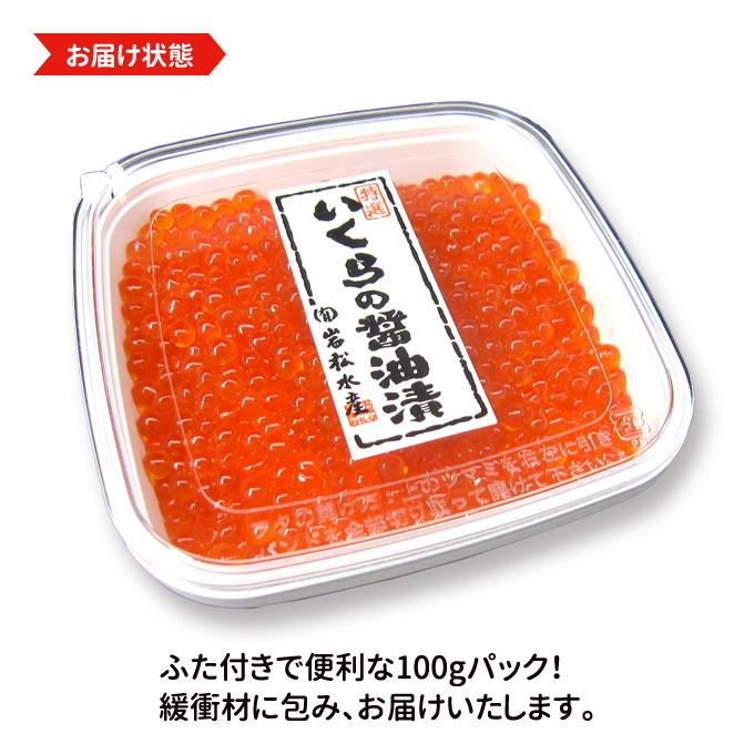 ギフト いくら 醤油漬け アラスカ 100g 紅鮭スモークサーモン 300g 送料無料 宅飲み おうち居酒屋 プレゼント お取り寄せグルメ サーモン専門店岩松 通販 Yahoo ショッピング