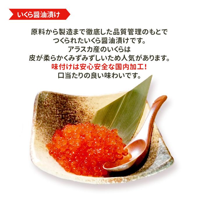 遅れてごめんね 母の日 プレゼント いくら 醤油漬け アラスカ 200g うに 100g ねぎとろ 200g 送料無料 福袋 ギフト ★最短出荷｜iwamatsu-salmon｜05