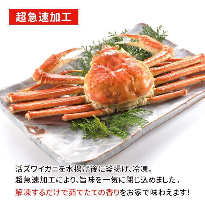 母の日 プレゼント 本 ズワイガニ 姿 2杯 約1.2kg 特大 ボイル ずわいがに ずわい蟹 ズワイ蟹 送料無料 ギフト｜iwamatsu-salmon｜06