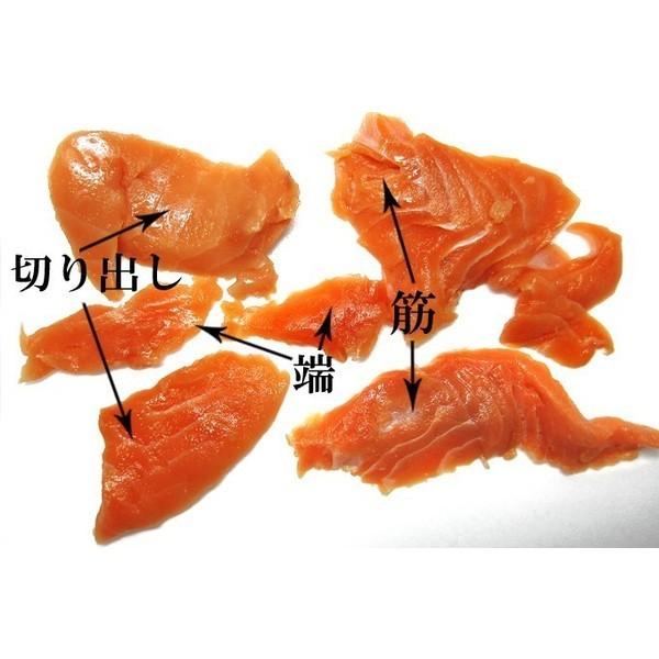 好評につき完売いたしました。訳あり 刺身サーモン切り落とし 500g 送料別 お取り寄せグルメ｜iwamatsu-salmon｜03