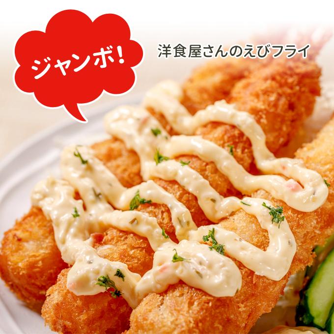 ジャンボえびフライ10尾(5尾×2パック)  送料無料 エビフライ 特大 冷凍 えびふらい｜iwamatsu-salmon｜06