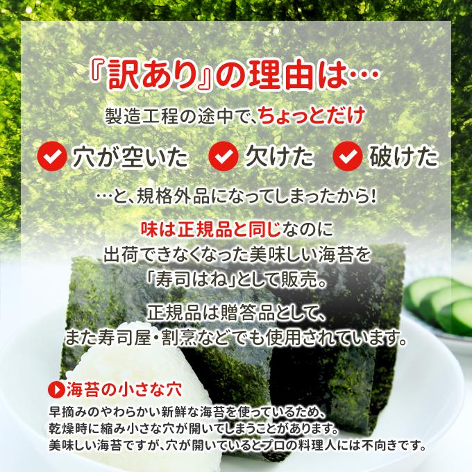 超得3,569円！最大15％OFF！訳あり寒流のり 焼きのり・寿司はね 10枚増量！期間限定40枚 常温便 ネコポス 送料無料 ギフト 食べて応援 復興支援 |  | 05