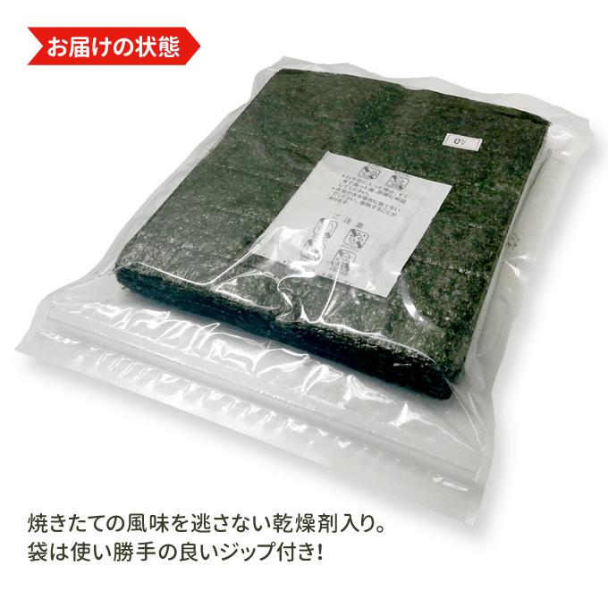 超得3,569円！最大15％OFF！訳あり寒流のり 焼きのり・寿司はね 10枚増量！期間限定40枚 常温便 ネコポス 送料無料 ギフト 食べて応援 復興支援 |  | 09