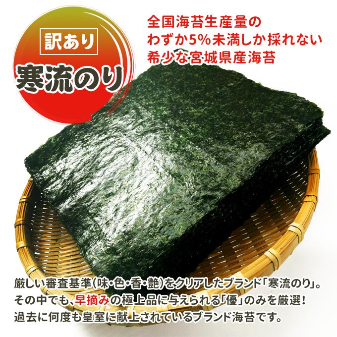 超得3,569円！最大15％OFF！訳あり寒流のり 焼きのり・寿司はね 10枚増量！期間限定40枚 常温便 ネコポス 送料無料 ギフト 食べて応援 復興支援 |  | 01