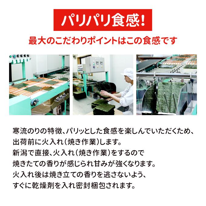 超得3,569円！最大15％OFF！訳あり寒流のり 焼きのり・寿司はね 10枚増量！期間限定40枚 常温便 ネコポス 送料無料 ギフト 食べて応援 復興支援 |  | 04