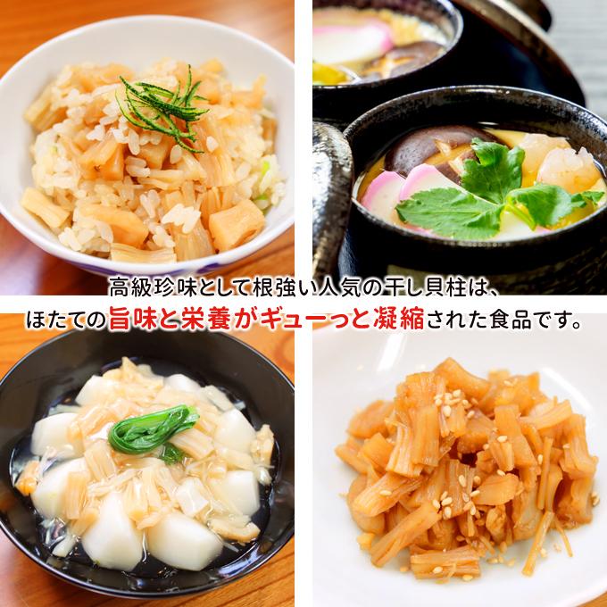 訳あり干し貝柱 200g 割れ 欠け折れ 不成型 小さめ 常温便 ネコポス 送料無料 |  | 06