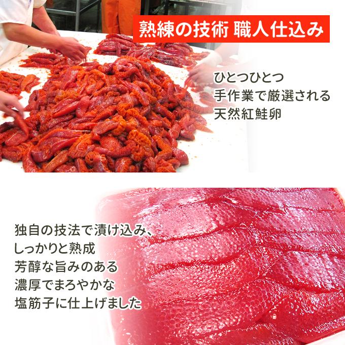 天然紅鮭塩筋子 1kg 送料無料 お取り寄せグルメ プレゼント グルメ 海鮮 ギフト｜iwamatsu-salmon｜06