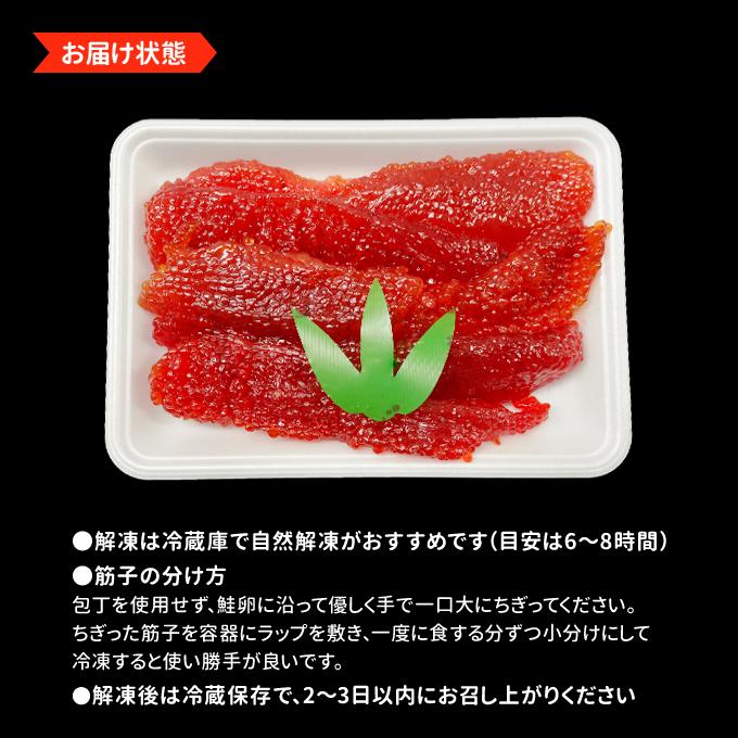 天然紅鮭塩筋子 500g  送料無料 化粧箱入 お取り寄せグルメ｜iwamatsu-salmon｜11