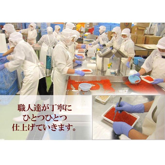 いくら醤油漬け 200g×2パック 北海道産 送料無料 お取り寄せグルメの画像