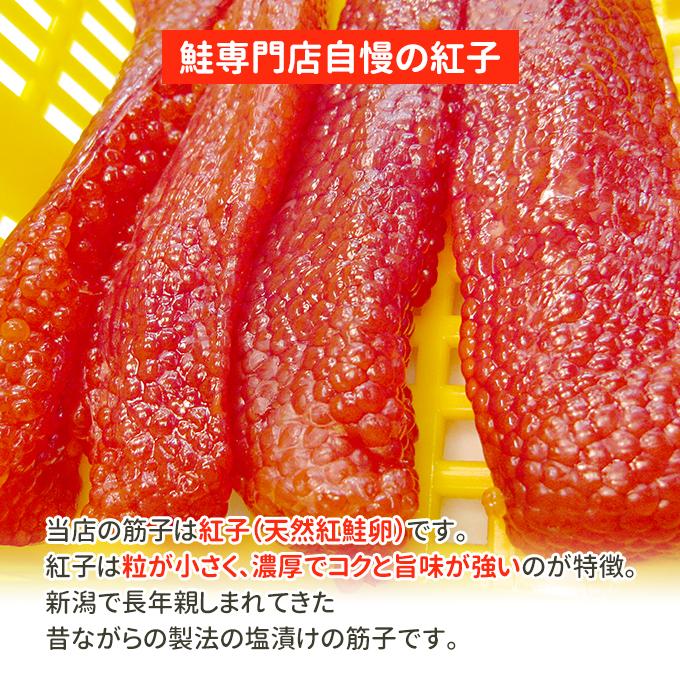 訳あり天然紅鮭塩筋子 500g 鮭 送料無料 お取り寄せグルメ 海鮮 ギフト｜iwamatsu-salmon｜03