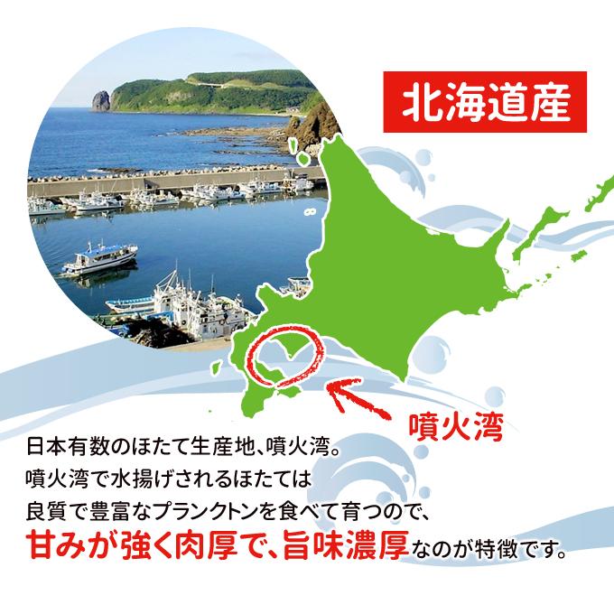 北海道産 ボイルほたて 大粒800g 送料無料 お取り寄せグルメ｜iwamatsu-salmon｜03