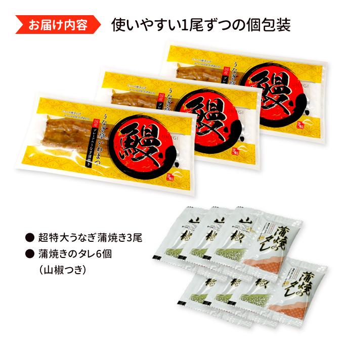 鹿児島産 新 超特大 国産 うなぎ蒲焼き 約250g×3尾 送料無料 海鮮 プレゼント グルメ ギフト_9
