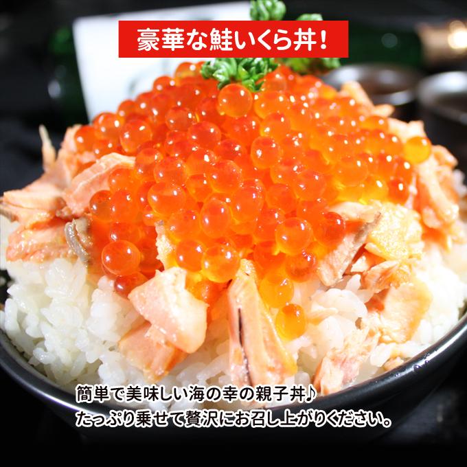 いくら 醤油漬け 鮭専門店の イクラ 500g アラスカ産 国内 加工 送料