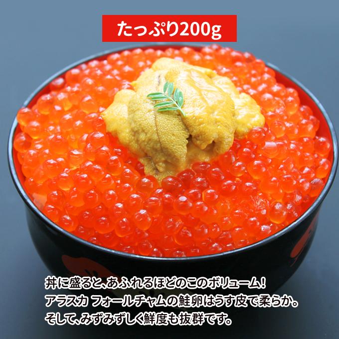 いくら醤油漬け600g（200g×3）アラスカ産 送料無料 お取り寄せグルメの画像