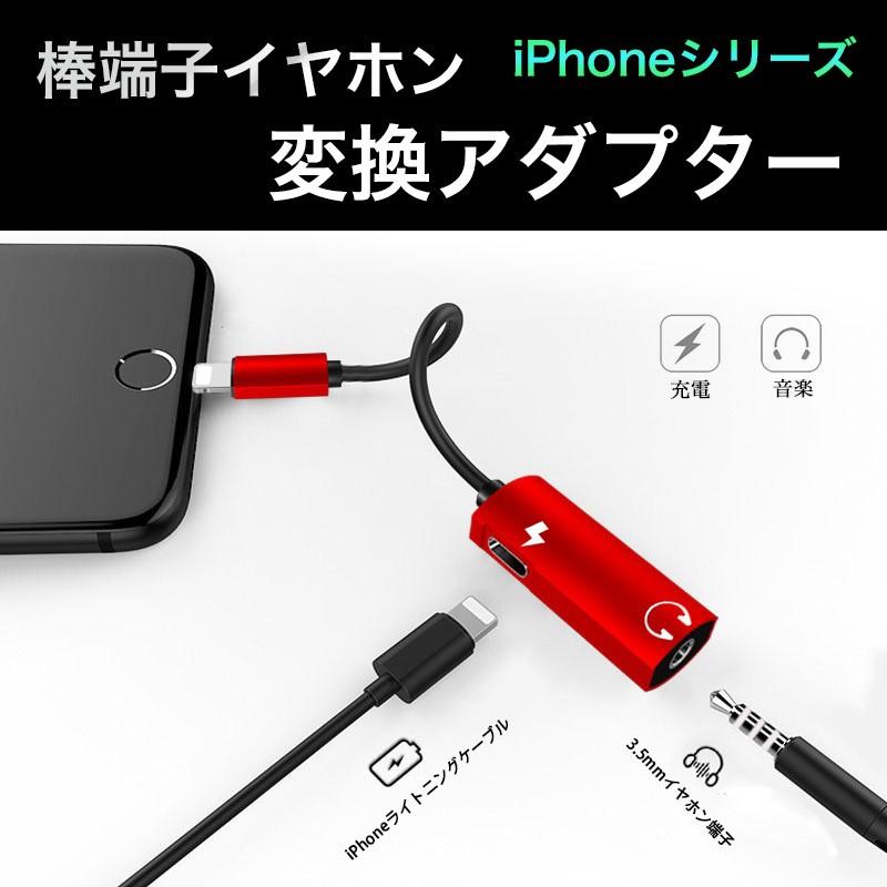 iPhone イヤホン 変換アダプタ 2in1 3.5mm 音楽再生 急速充電 iPhone XR iPhone X アイフォン iPhone Plus｜iwamatsu