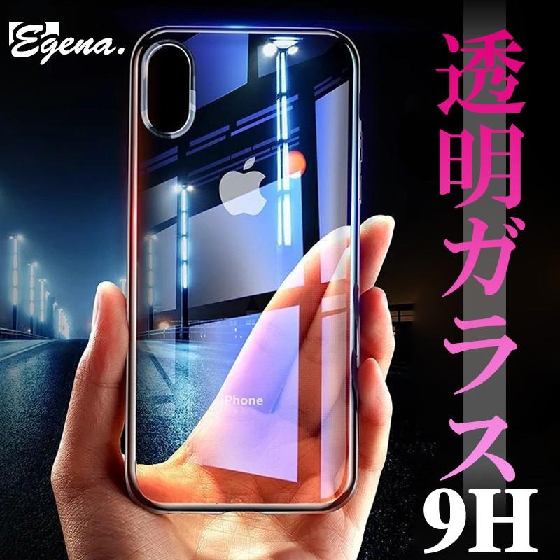 iPhone XR XS 背面 ガラス 全透明 ガラスフィルム おしゃれ かっこいい 