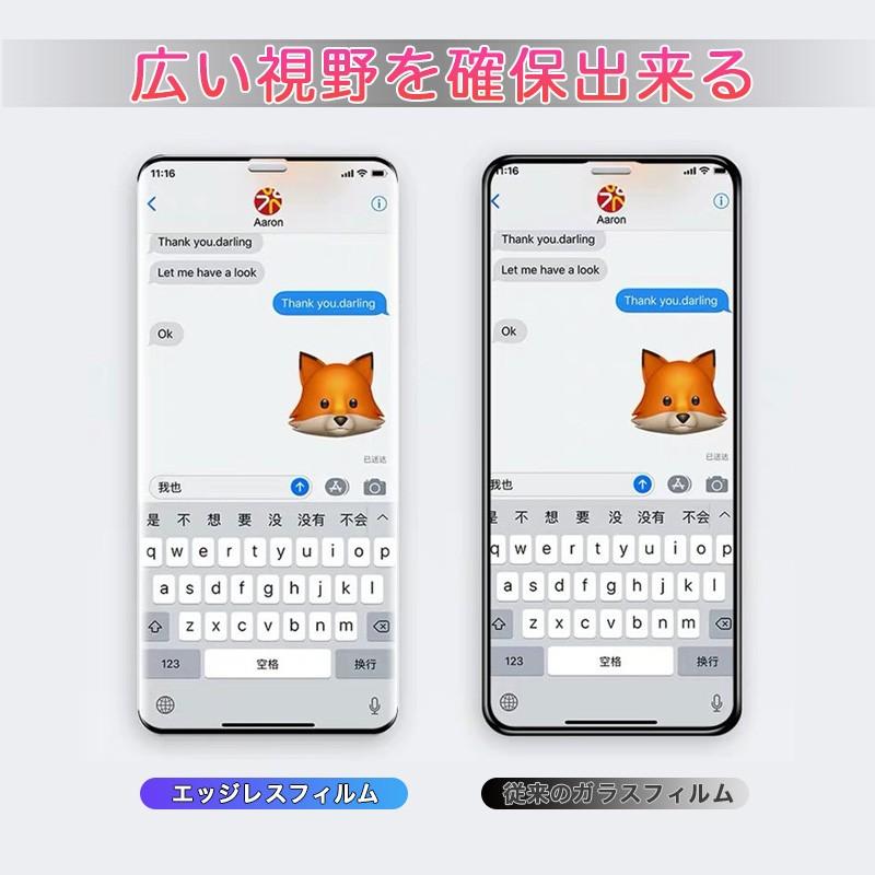 iPhone 11 XR ガラスフィルム 全面保護 ブルーライトカット エッジレス サイドふちなし 高透明 薄い Pro Max｜iwamatsu｜03