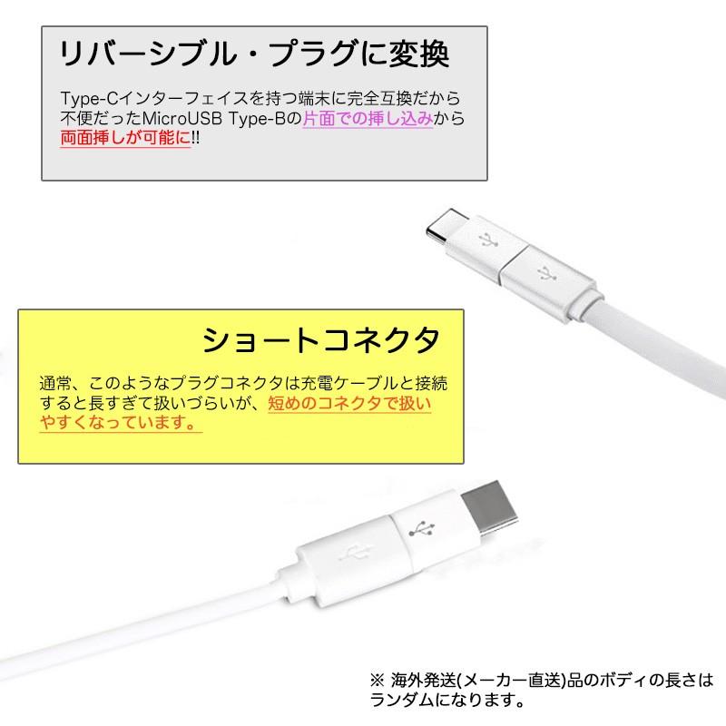 購入 Android コネクタ Type-c Xperia type-b ケーブル ポイント消化 激安 スマホ usb変換アダプタ 購入 Android コネクタ Type-c Xperia type-b ケーブル ポイント消化 激安 スマホ usb変換アダプタ