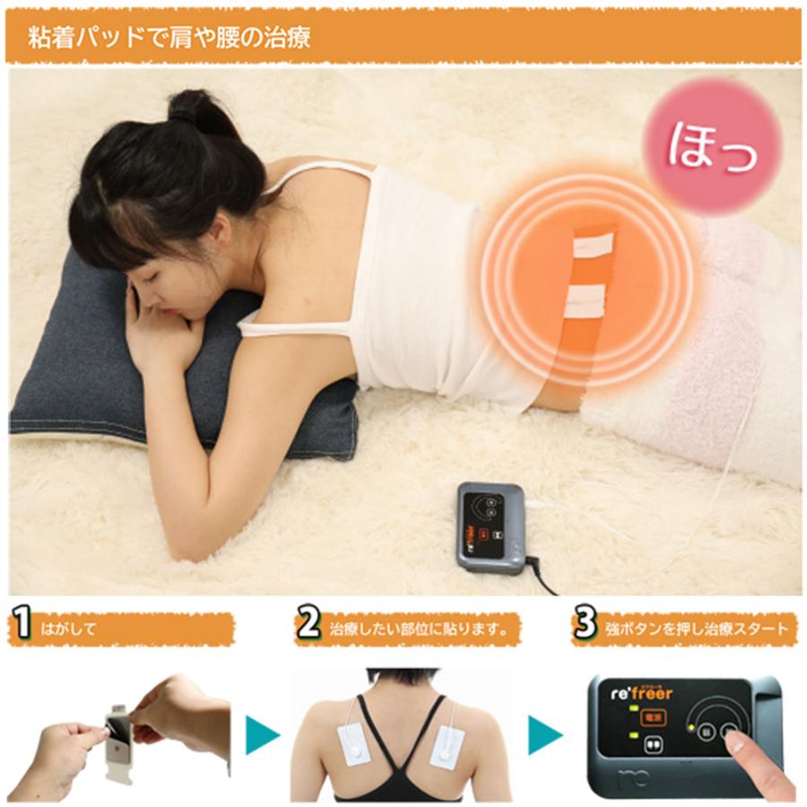 家庭用電気治療器】リフリーラ 膝・肩・腰セット 医療機器認証 家庭用電気治療器】リフリーラ 膝・肩・腰セット 医療機器認証