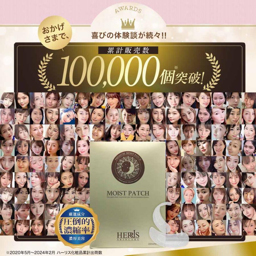 メラノタック モイストパッチ 二枚入が四枚 Amazon.co.jp: 【公式】 sirobari モイストパッチ 2枚×4シート