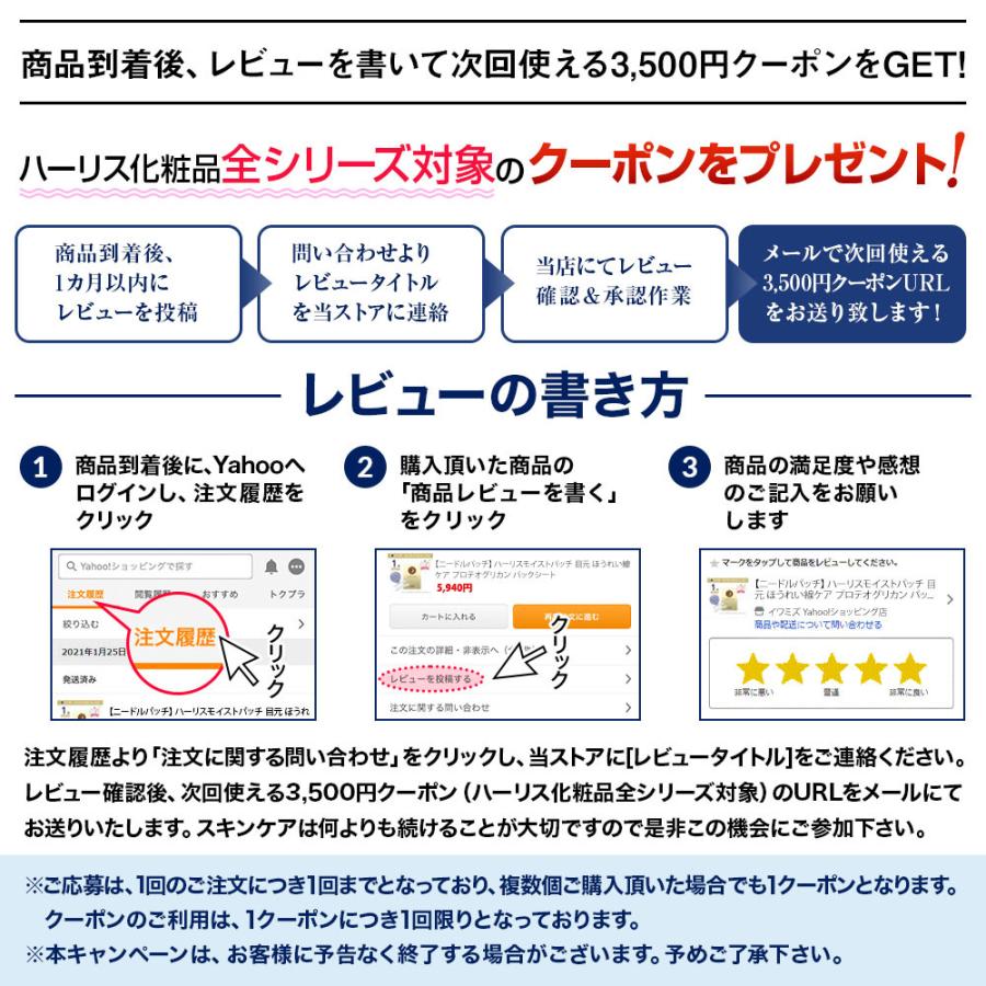 首 パック ハーリス ネック シート クビ デコルテ 40代 50代 60代 美容 保湿 パック 1枚 50ml 3シート Hnsmask01 イワミズ Yahoo ショッピング店 通販 Yahoo ショッピング