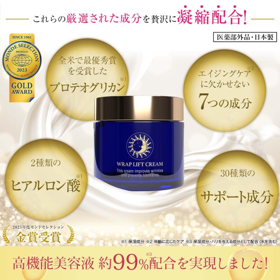シワ改善クリーム】ラップリフト クリーム 顔 フェイス ほうれい シワ改善クリーム】ラップリフト クリーム 顔 フェイス ほうれい