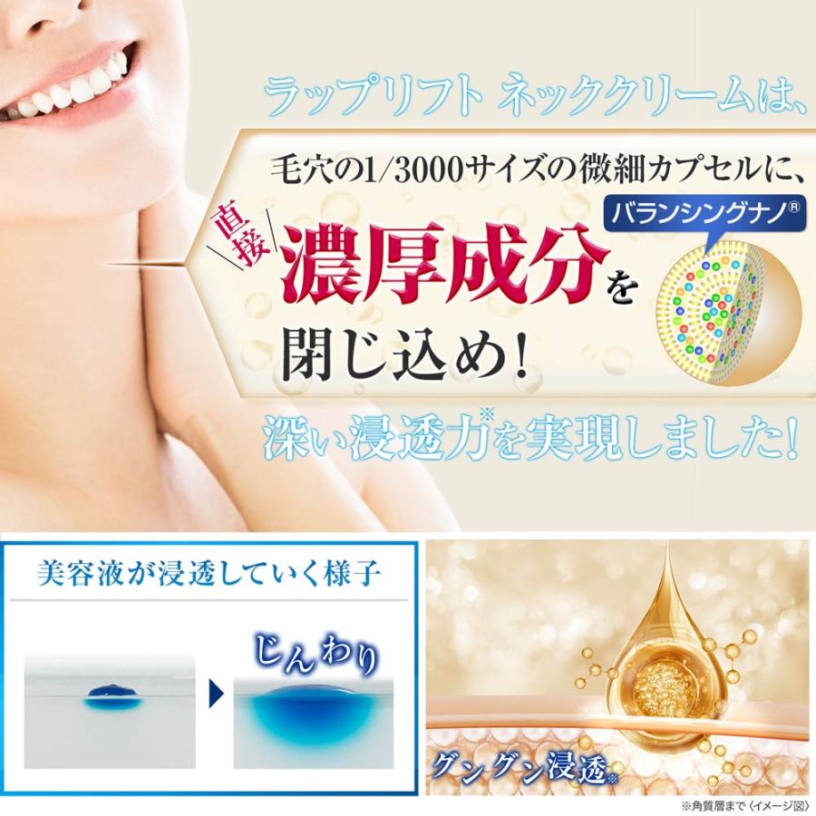 【ネッククリーム】ラップリフト ネック 薬用 ナイアシンアミド クリーム 医薬部外品 深浸透 首用 デコルテ シワ改善 化粧品 美容液99％* 凝縮配合 たっぷり 50g |  | 09