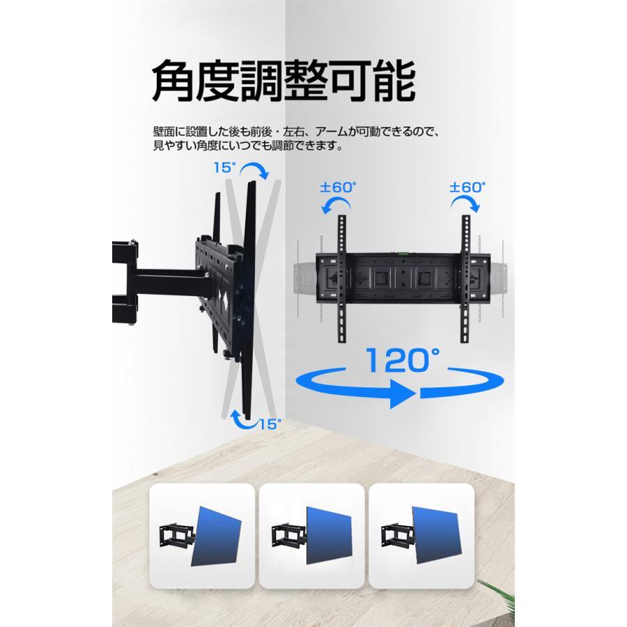 【4年保証】壁掛けテレビ 金具 32-80型 耐荷重60KG 伸縮 角度調整 アーム式 壁掛け金具 ダブルアームタイプ 伸縮 大型 テレビ TV 金具 tv モニター｜iwamotojunkosyouten｜04