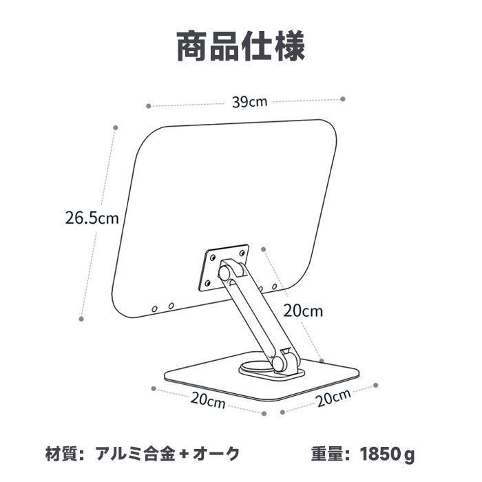 書見台 高さ調整 360度回転 ダンピング ブックスタンド 手ぶらで読書 ブックホルダー 楽譜 ノートPCスタンド 持ち運び 折り畳み｜iwamotojunkosyouten｜14