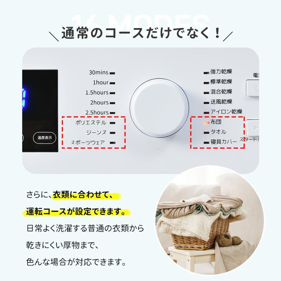 2023年最新作 衣類乾燥機 8kg 家庭用 大容量 乾燥機 16種モード 自動乾燥 温度調節 除湿 高温除菌 シワ取り 布団乾燥 アイロン 静音｜iwamotojunkosyouten｜09