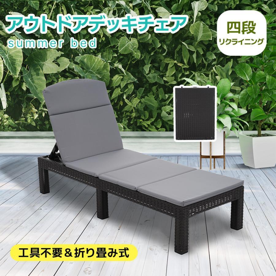 新品】サマーベッド ビーチベッド ガーデンベッド チェア 