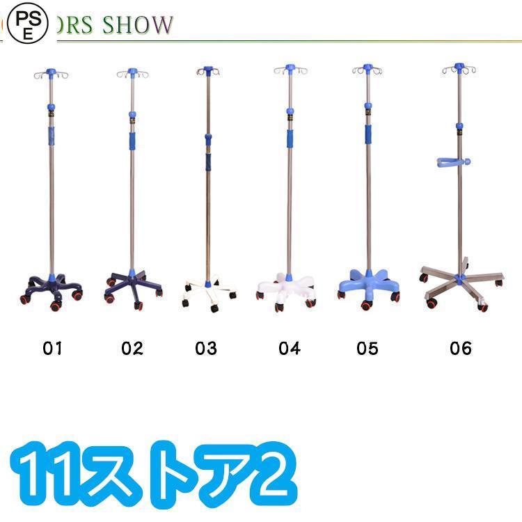 点滴スタンド 点滴 スタンド ivスタンド 輸液スタンド 点滴台 伸縮 高さ調節 110-190cm 点滴棒 移動式 五つのキャスター付き 4つのフッ｜iwamotojunkosyouten｜07