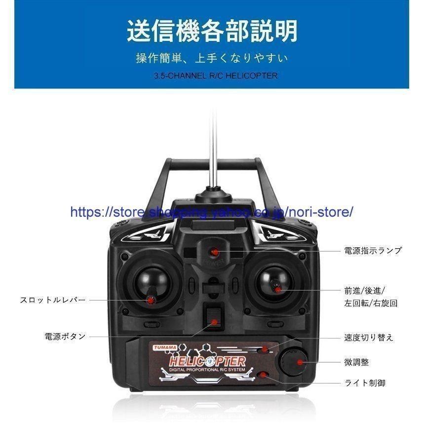 大型リモコン飛行機 ヘリコプター2.4GHz ラジコンヘリコプター トイヘリ 頑丈 80cmボディ 合金飛行機おもちゃ 室外リモコン飛行機 初心者向 リモコン飛行機 練習｜iwamotojunkosyouten｜06