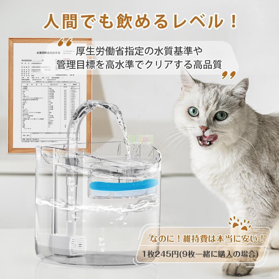 自動給水器 猫 犬 ペット給水器 水飲み器 自動 活性炭フィルター 循環式 超静音 厚生労働省指定水質 1.8L大容量 飲む習慣 素材安全 お留守対応｜iwamotojunkosyouten｜11