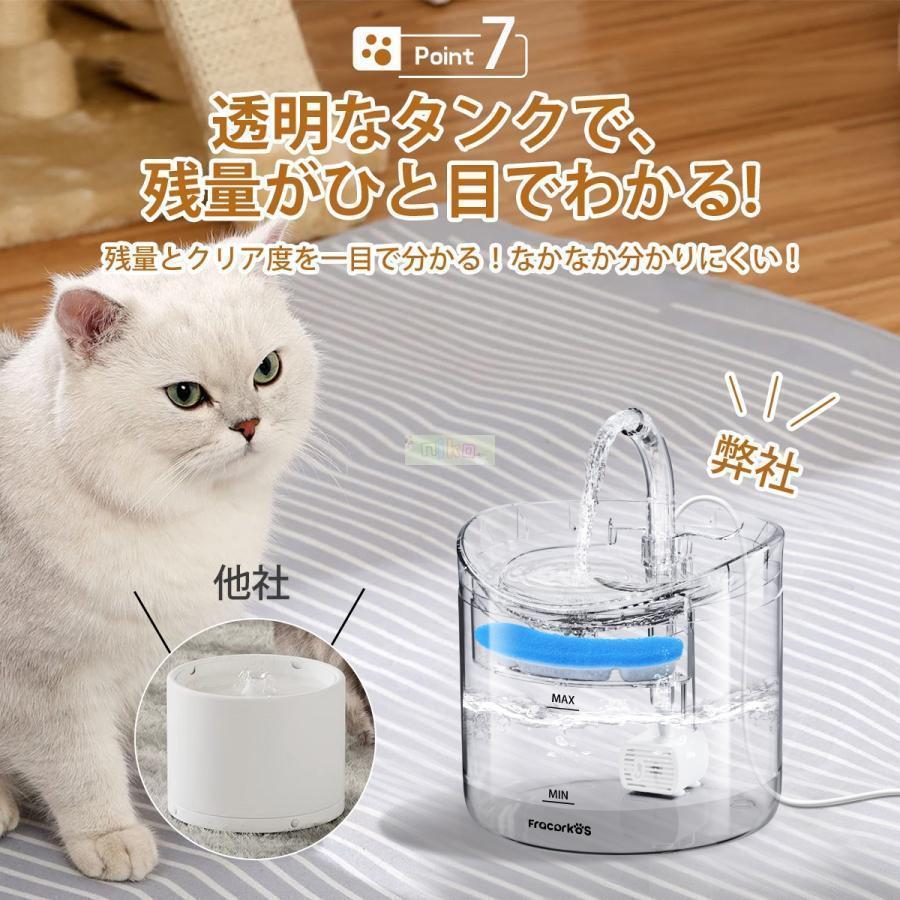 自動給水器 猫 犬 ペット給水器 水飲み器 自動 活性炭フィルター 循環式 超静音 厚生労働省指定水質 1.8L大容量 飲む習慣 素材安全 お留守対応｜iwamotojunkosyouten｜07