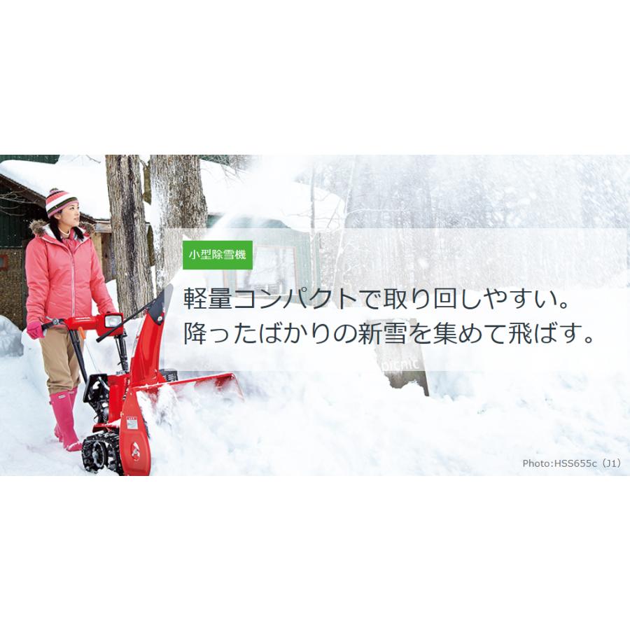 ホンダ（HONDA） ホンダ除雪機 HSS655c(JE1) 送料別途見積りいたします