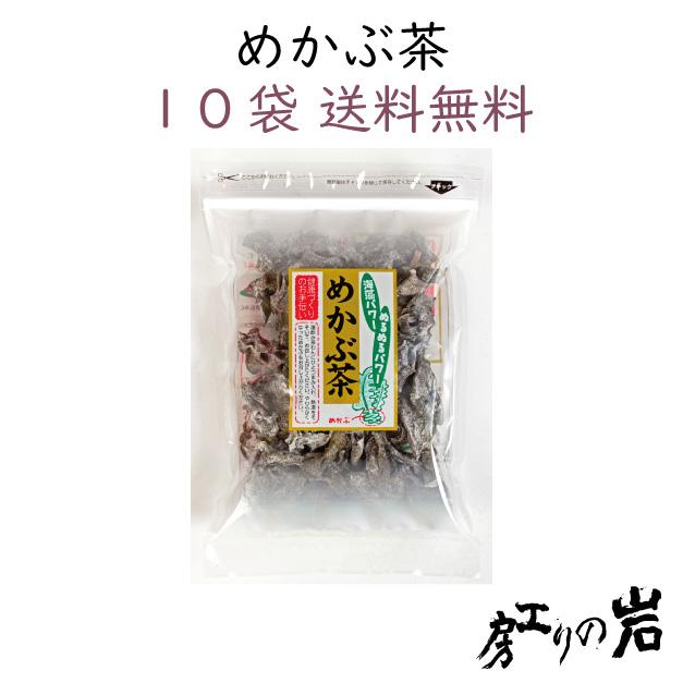 めかぶ茶 60g 10袋セット 弊社独自のブレンド 塩分補給 食物繊維