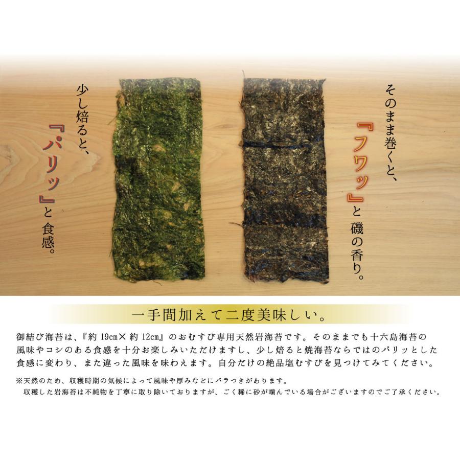 御結び海苔 10枚入 天然岩のり 島根県出雲市産 海産物松村 : 岩のり