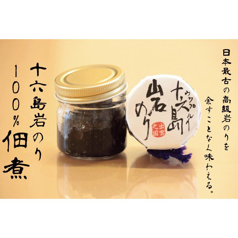 十六島海苔100%佃煮 60g（うっぷるいのり） : 岩のり工房 - 通販