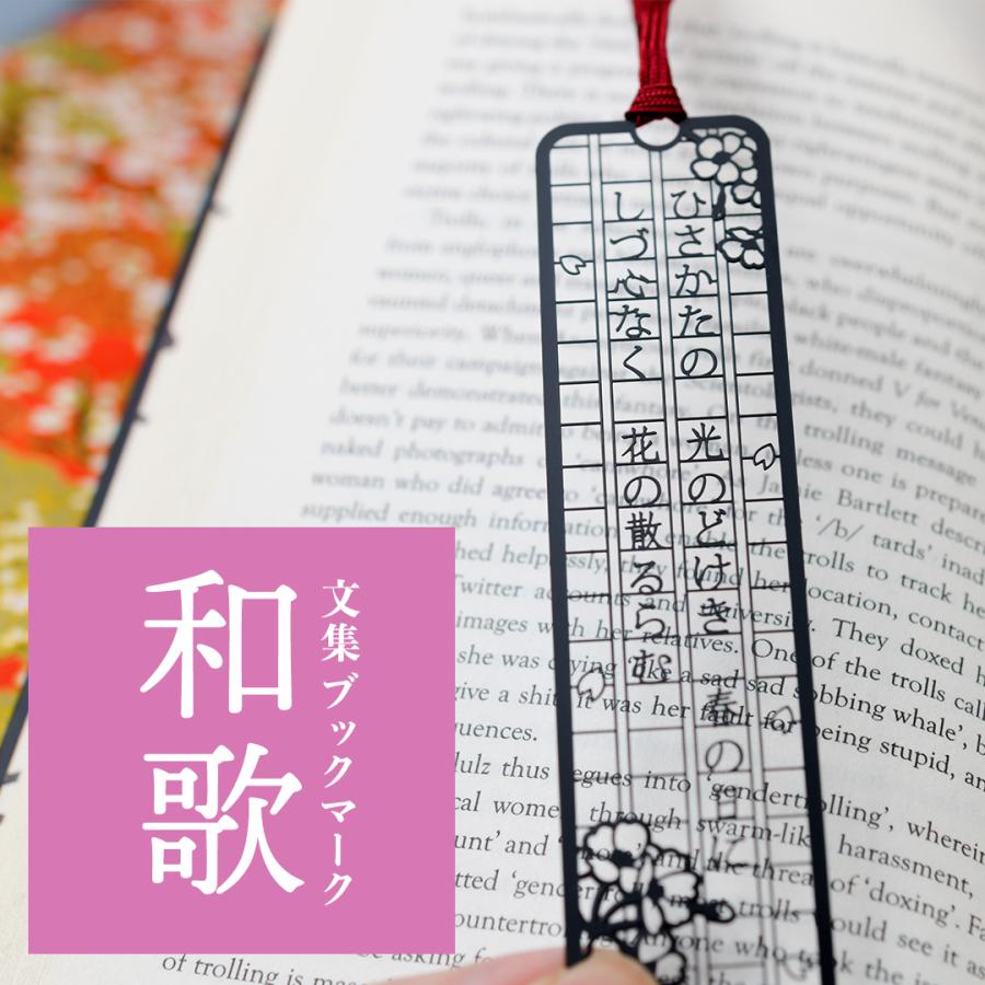 文集ブックマーク　和歌「ひさかたの」 |  | 02