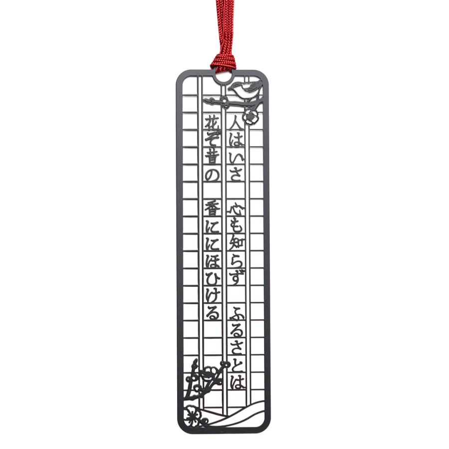 文集ブックマーク　和歌「人はいさ」 | 