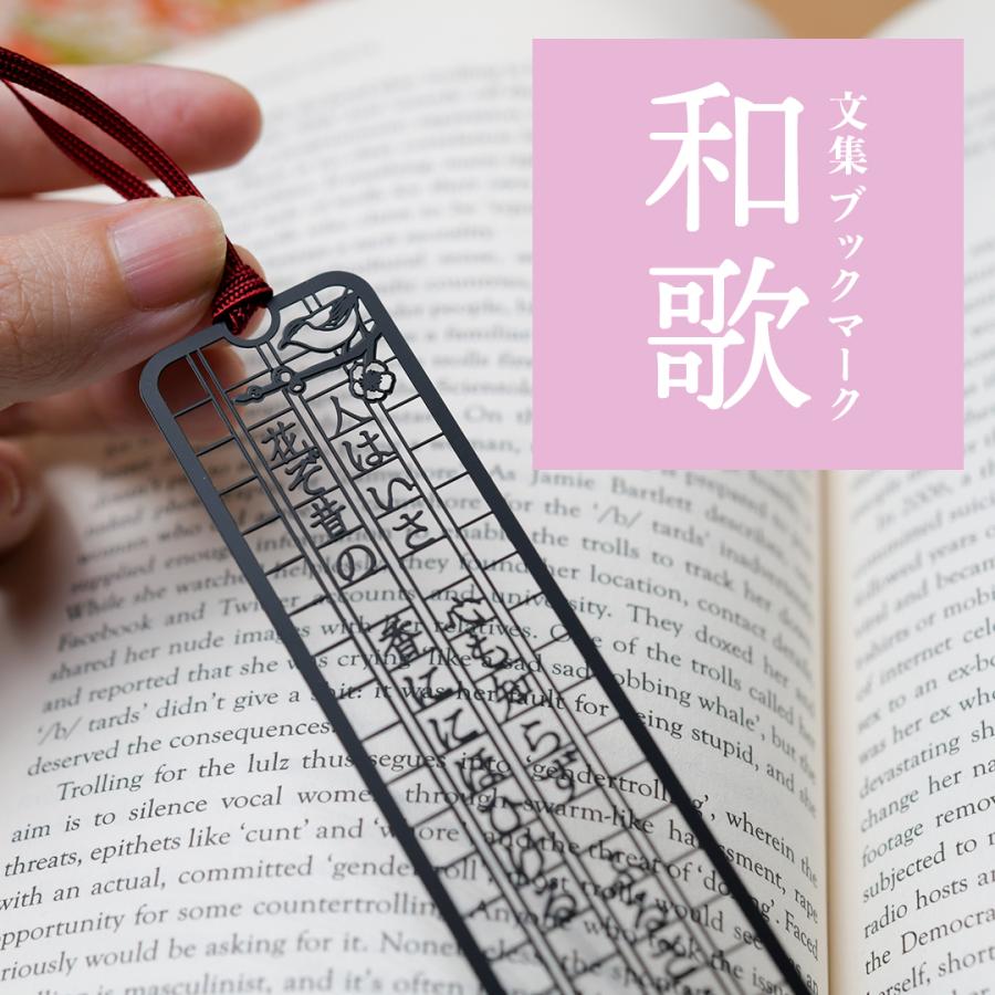 文集ブックマーク　和歌「人はいさ」 |  | 02