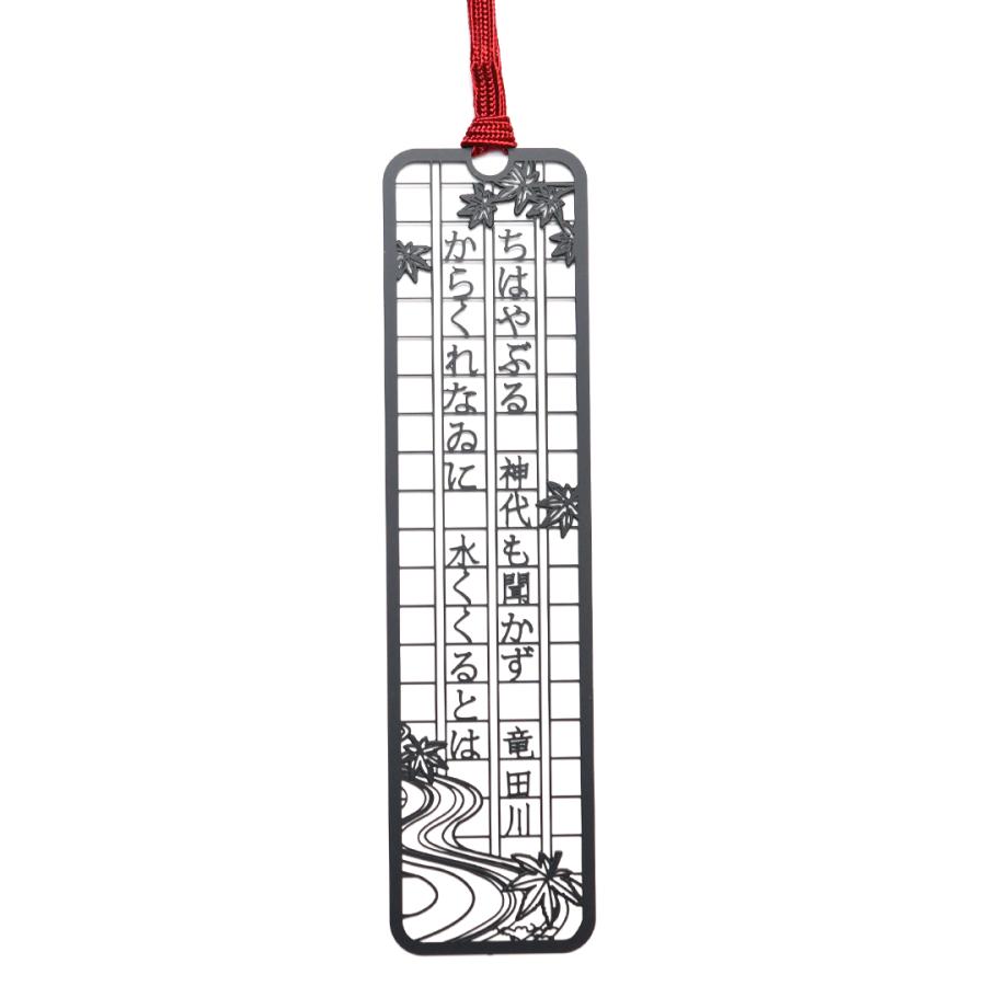 文集ブックマーク　和歌「ちはやぶる」 | 